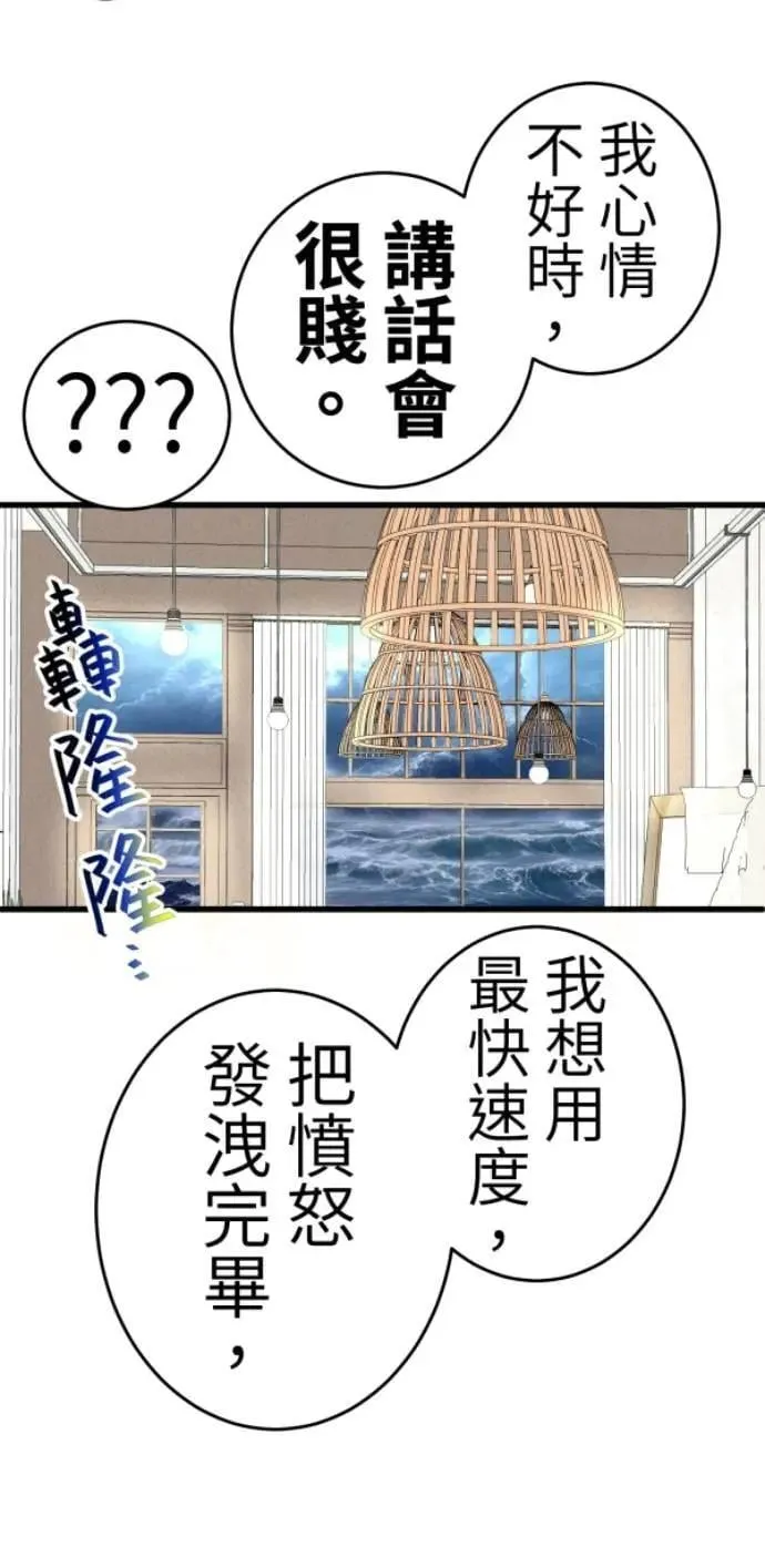 第118话 争对错的话... 第41页