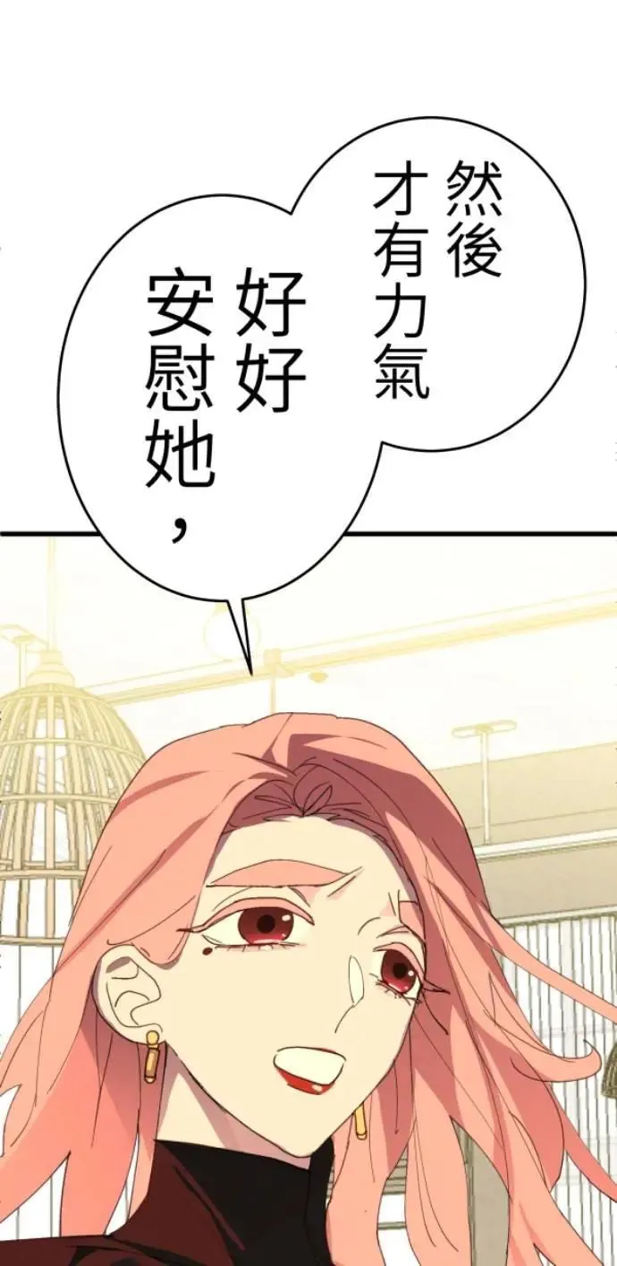第118话 争对错的话... 第42页