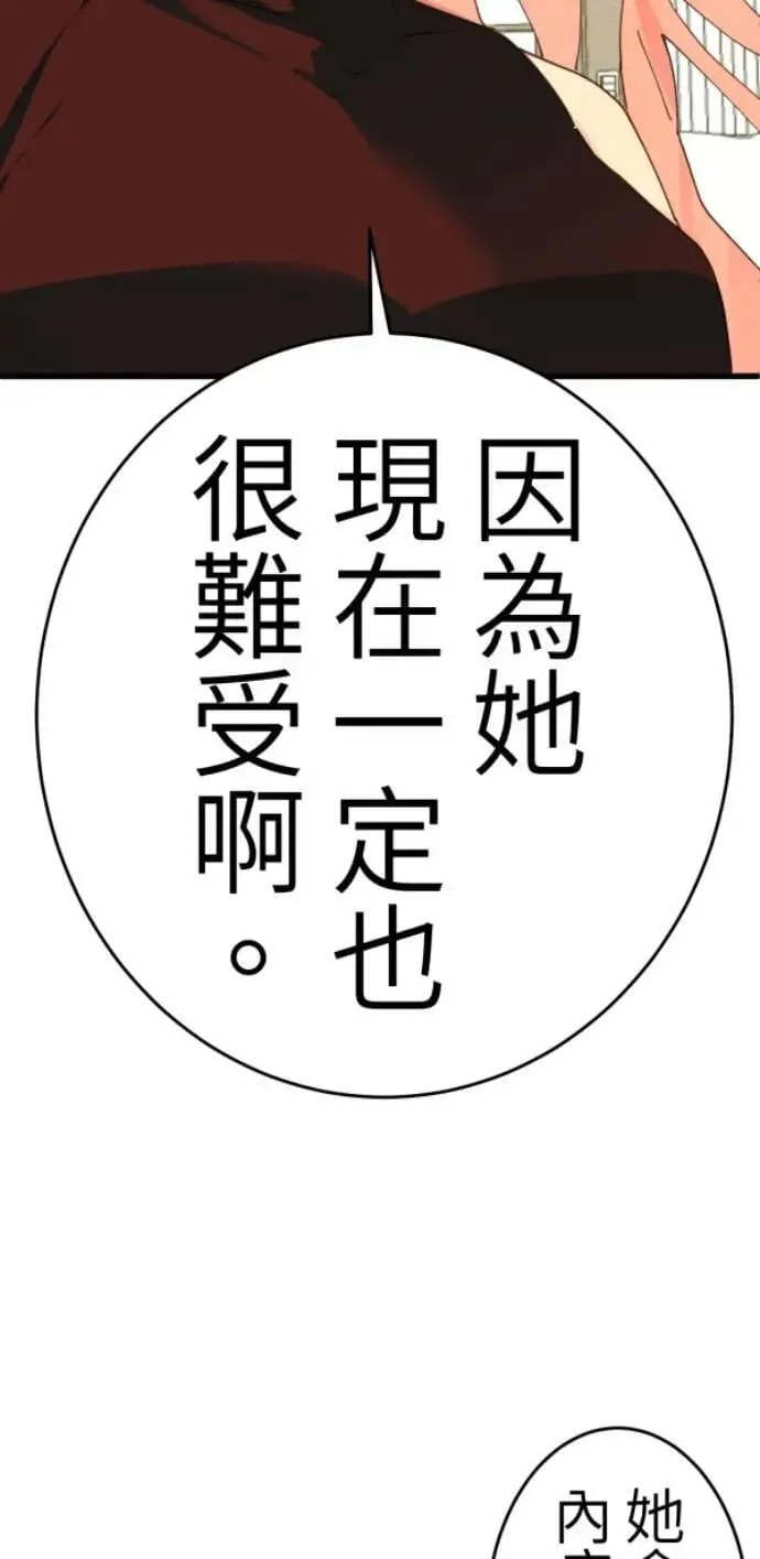 第118话 争对错的话... 第43页