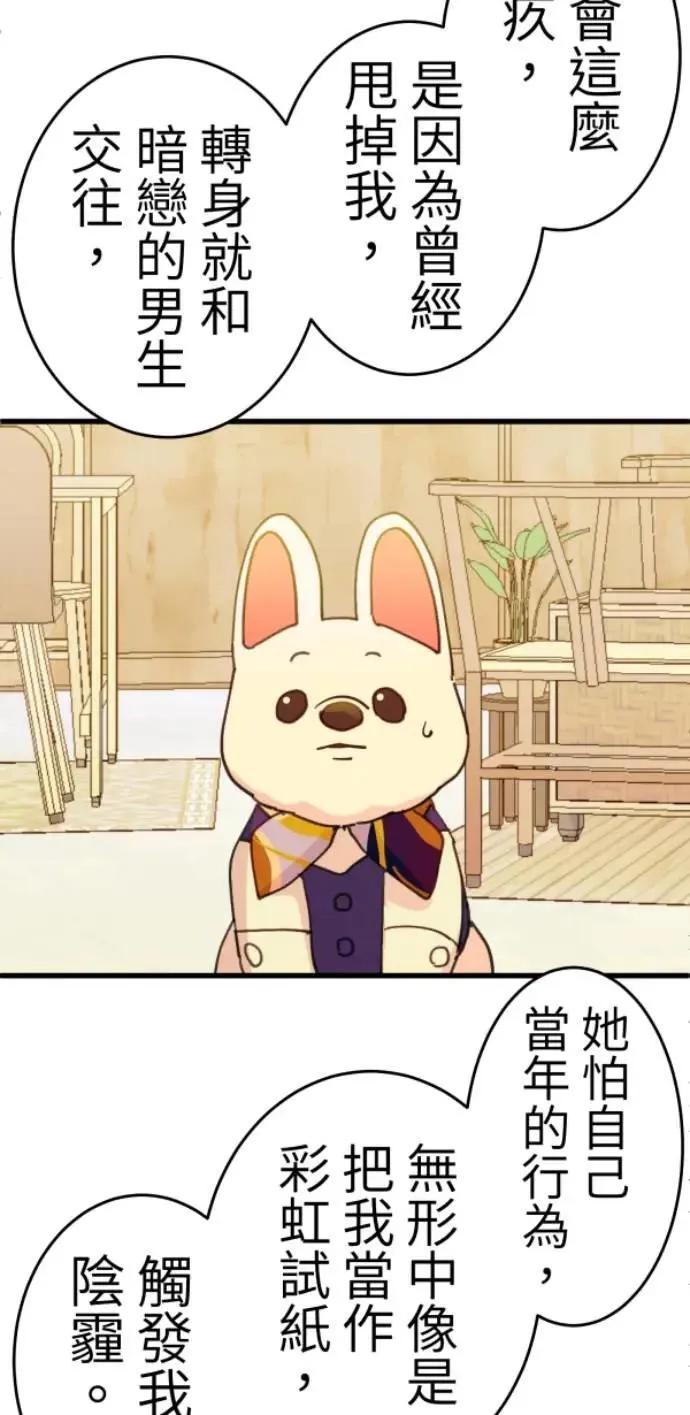 第118话 争对错的话... 第44页