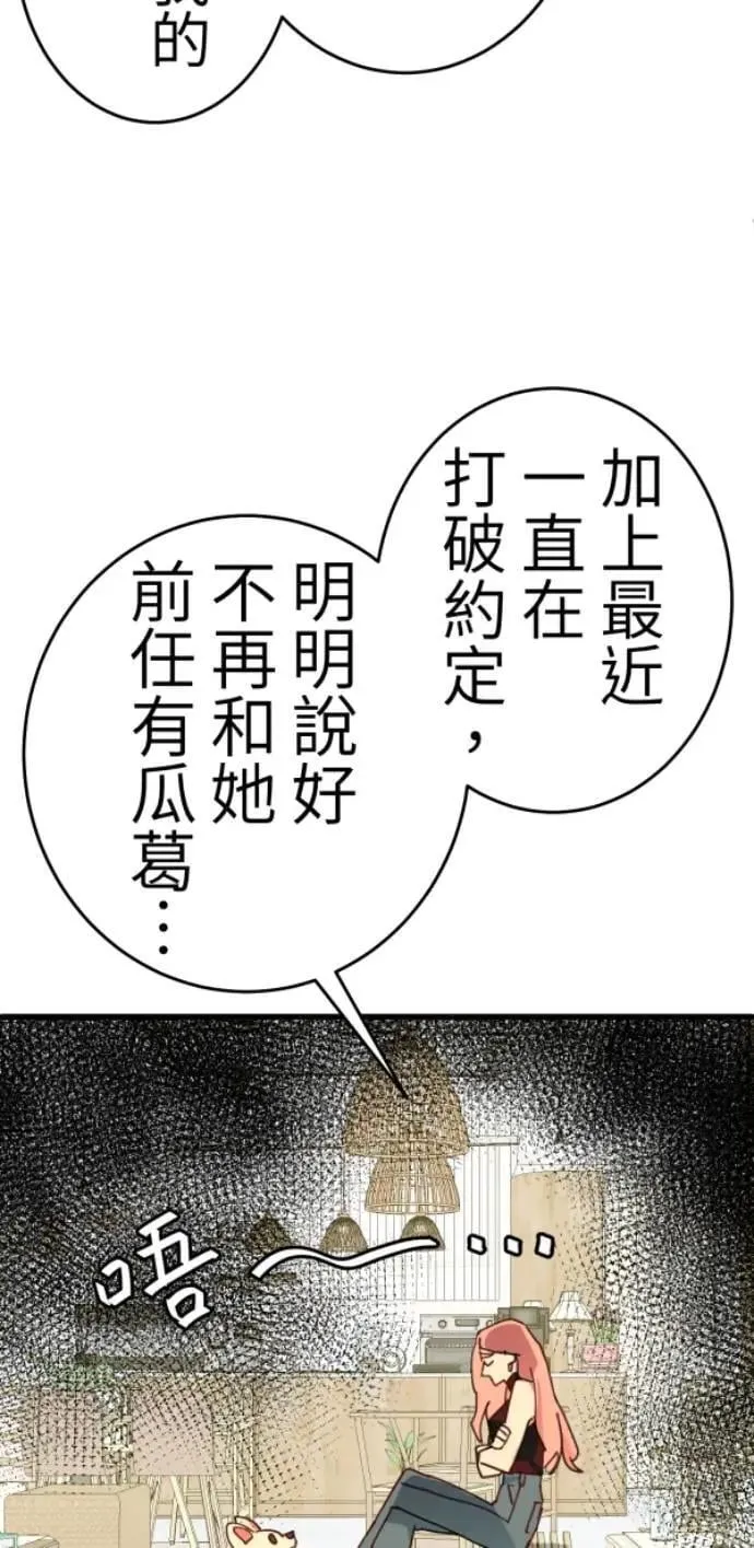 第118话 争对错的话... 第45页