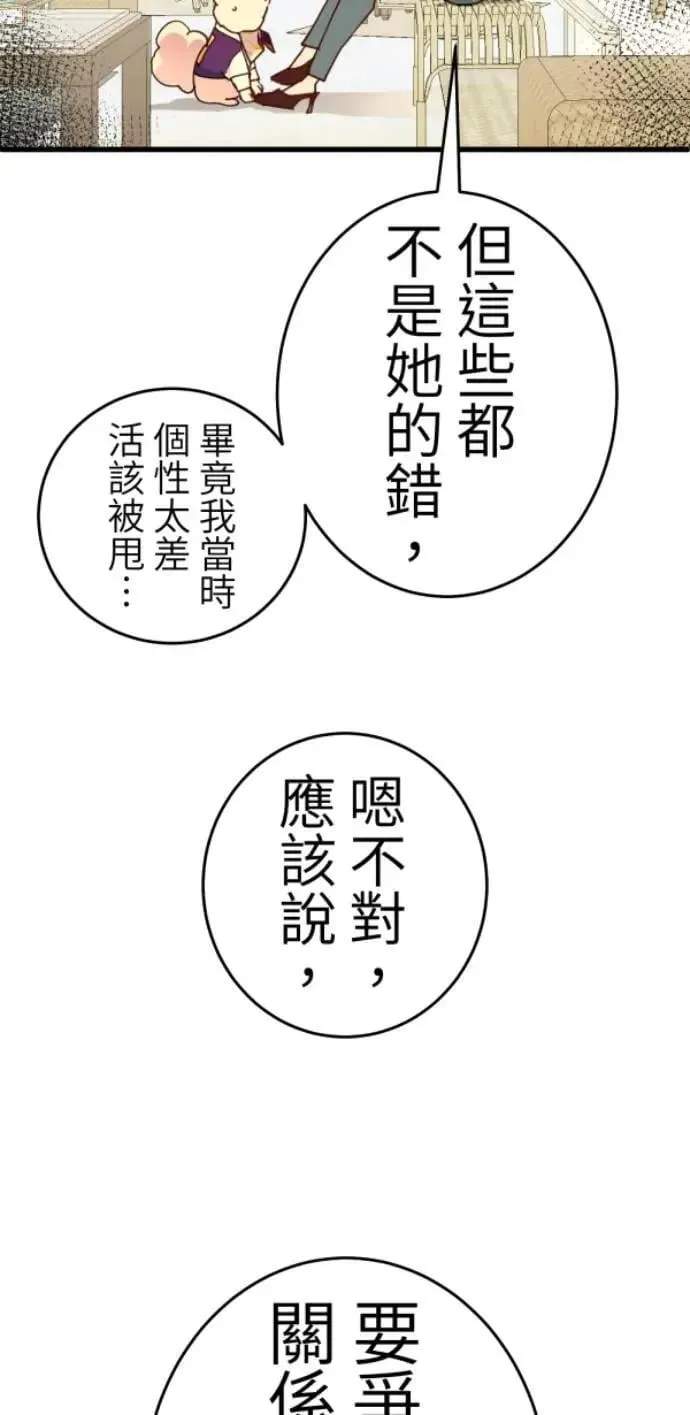 第118话 争对错的话... 第46页