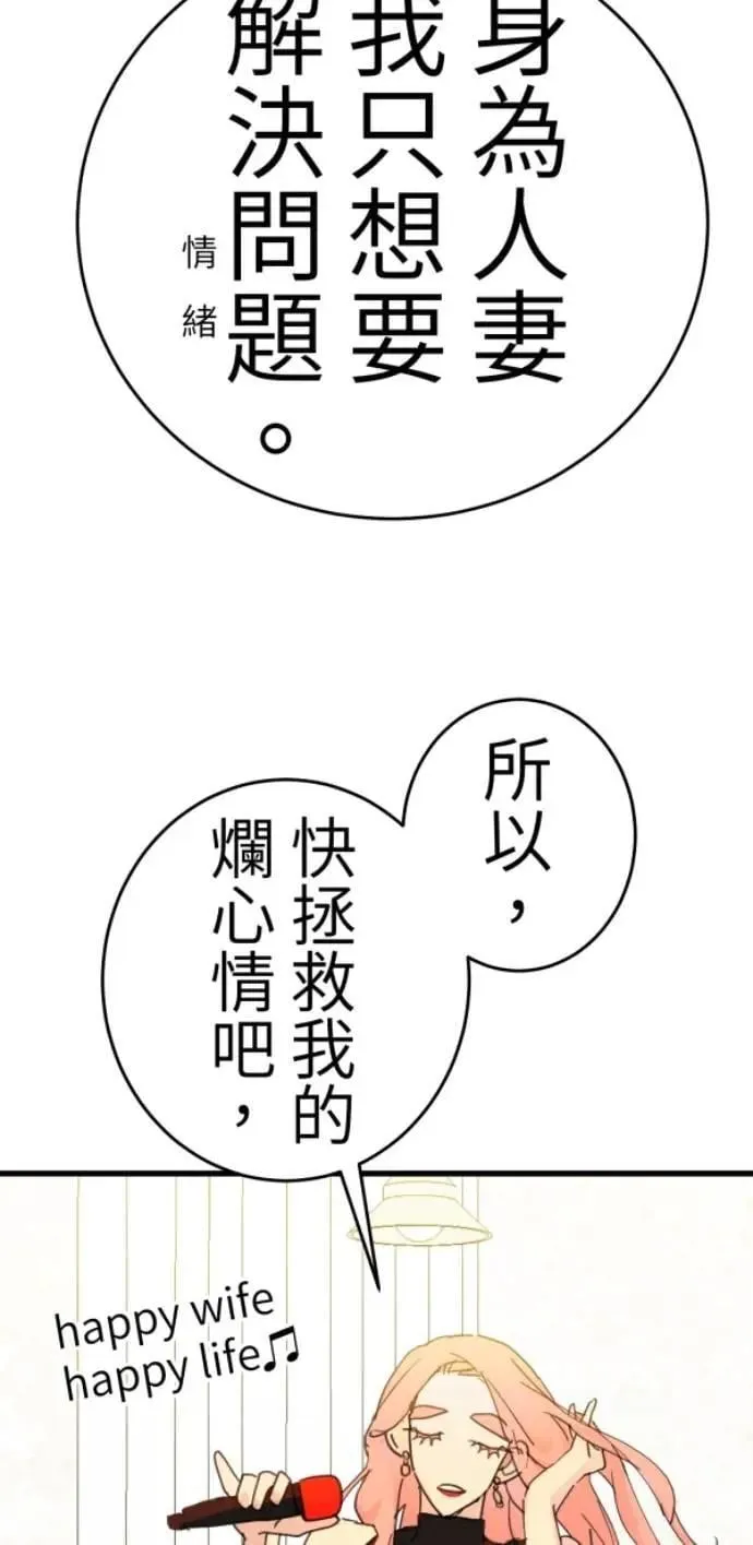 第118话 争对错的话... 第48页
