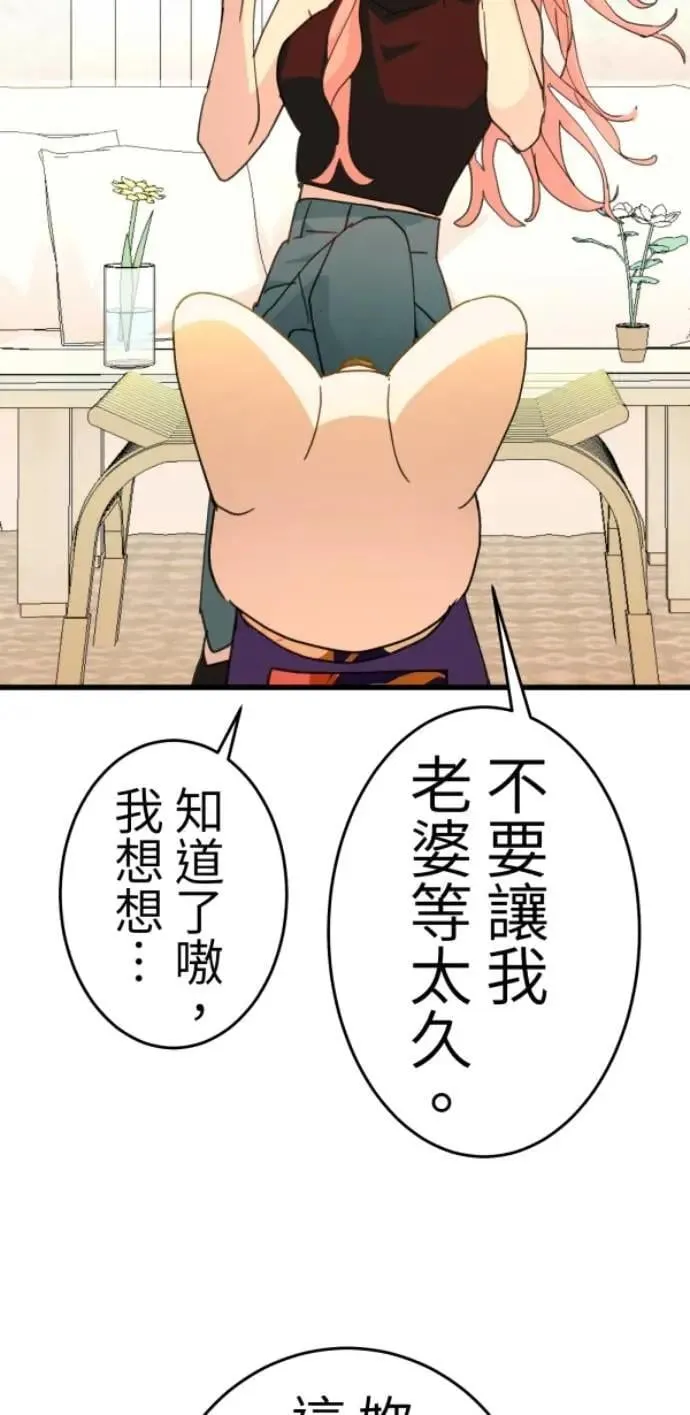 第118话 争对错的话... 第49页
