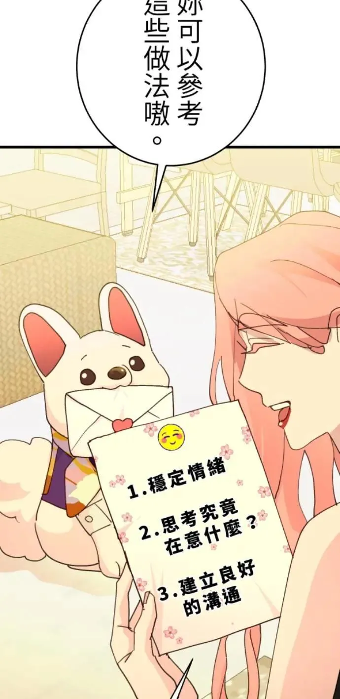 第118话 争对错的话... 第50页