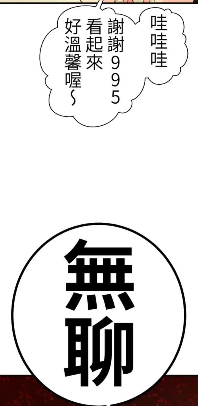 第118话 争对错的话... 第51页