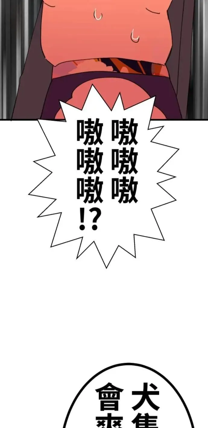 第118话 争对错的话... 第53页