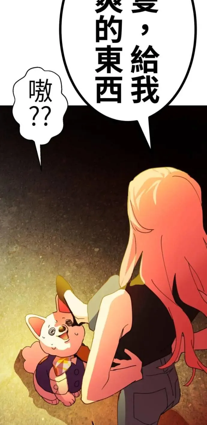 第118话 争对错的话... 第54页