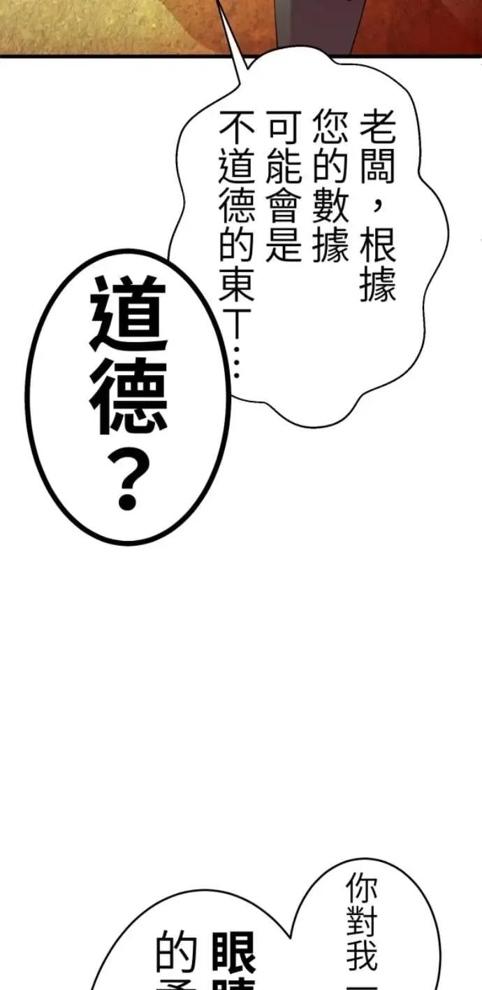 第118话 争对错的话... 第55页