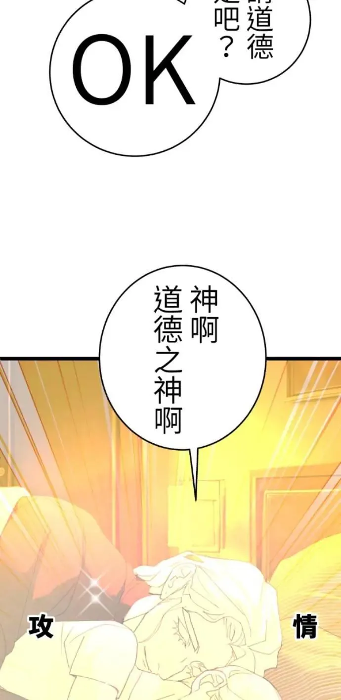 第118话 争对错的话... 第57页