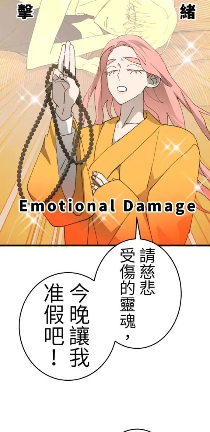 第118话 争对错的话... 第58页