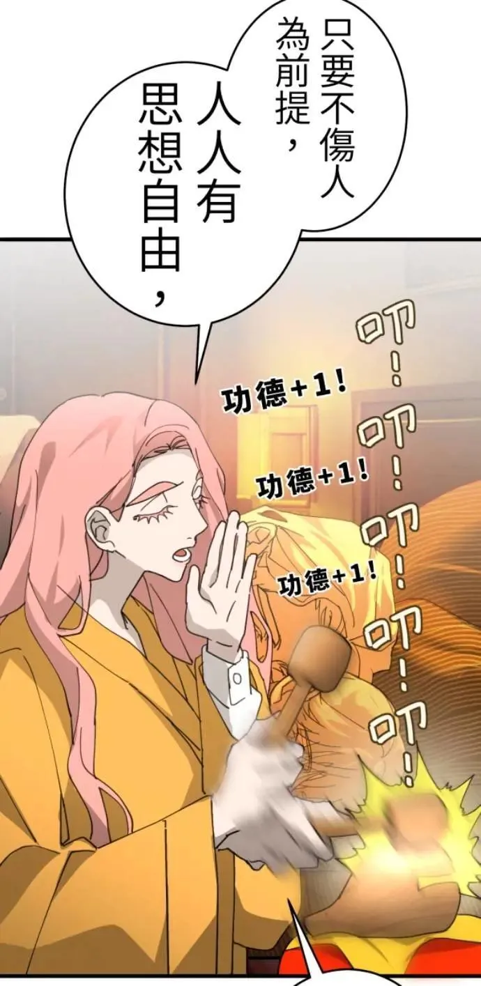 第118话 争对错的话... 第59页
