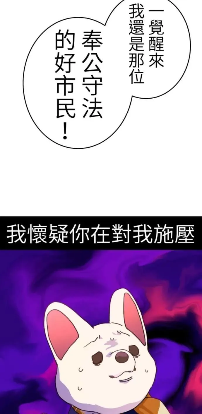 第118话 争对错的话... 第60页