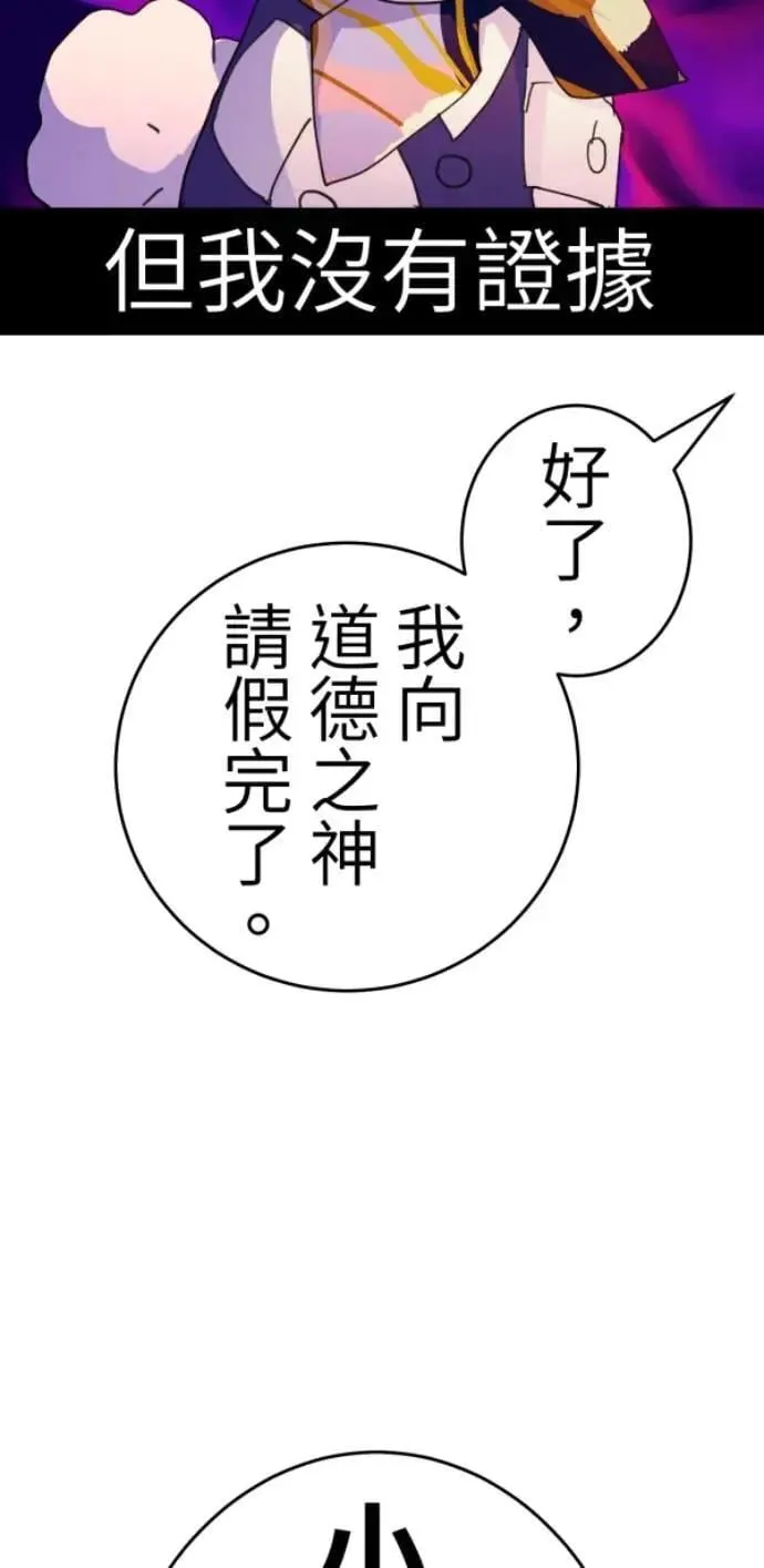 第118话 争对错的话... 第61页