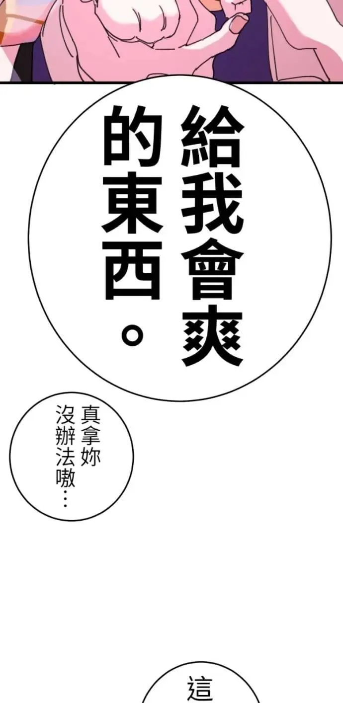 第118话 争对错的话... 第63页