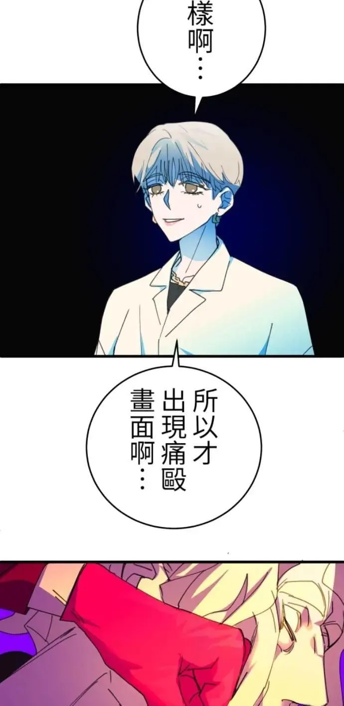 第118话 争对错的话... 第64页