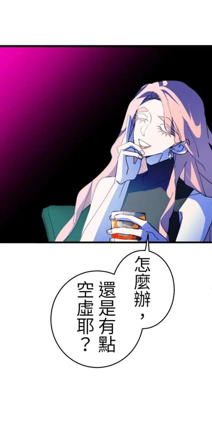第118话 争对错的话... 第67页