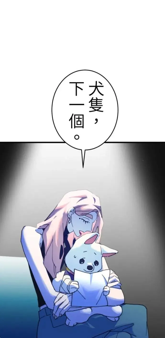 第118话 争对错的话... 第68页