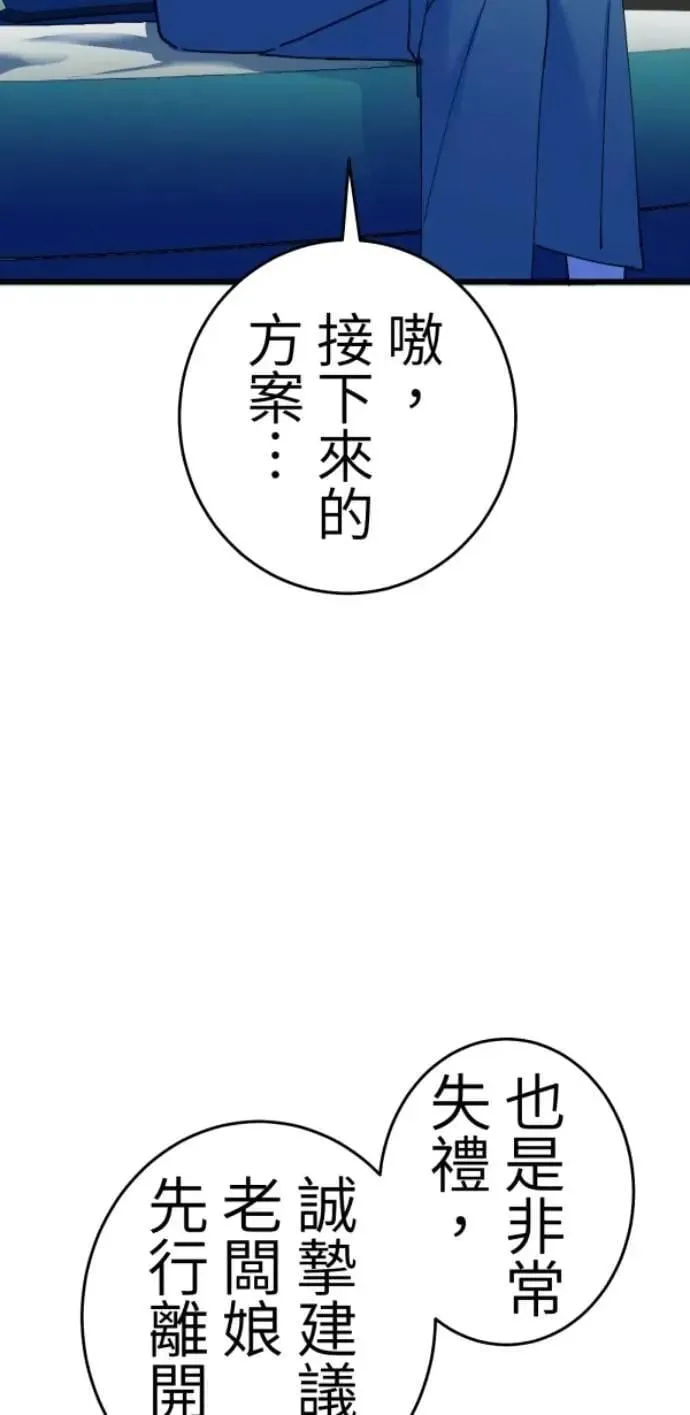 第118话 争对错的话... 第69页