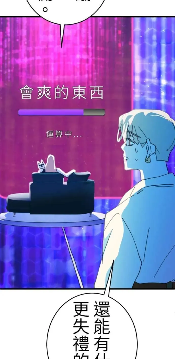第118话 争对错的话... 第70页