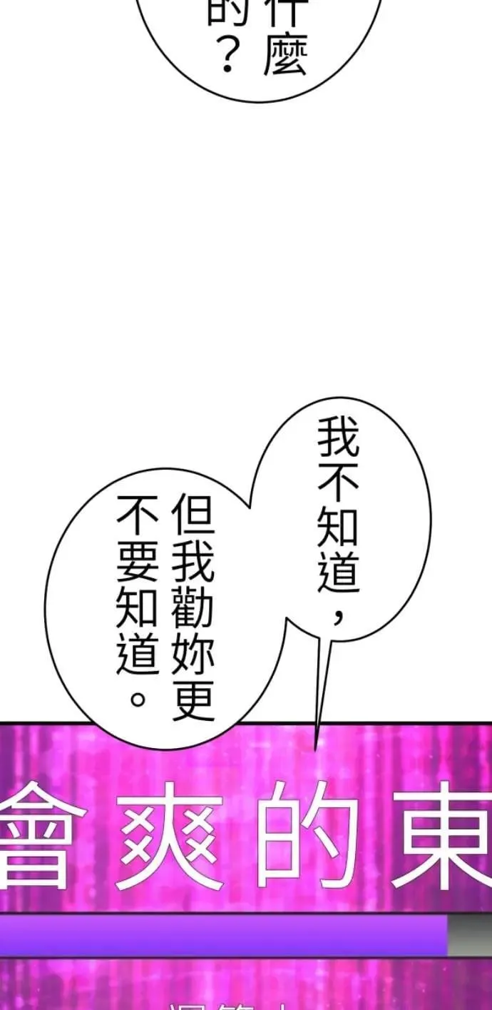 第118话 争对错的话... 第71页