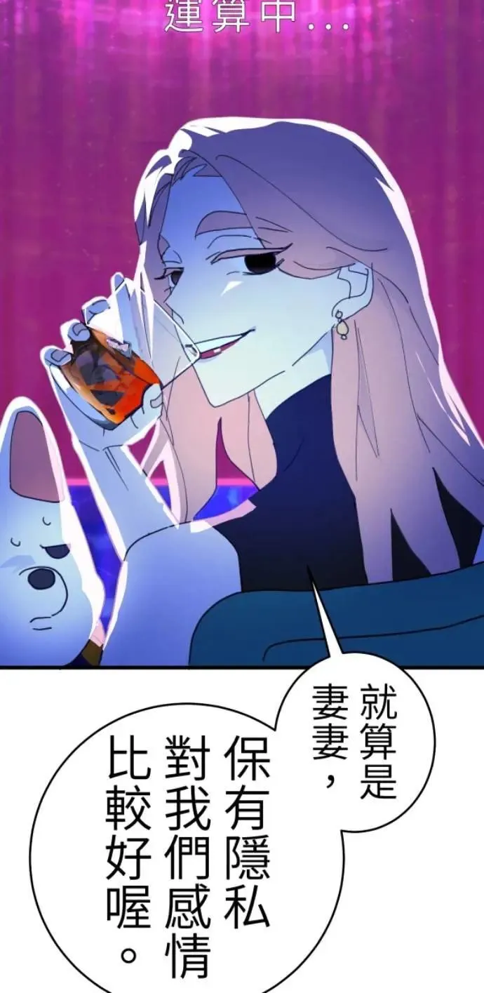 第118话 争对错的话... 第72页