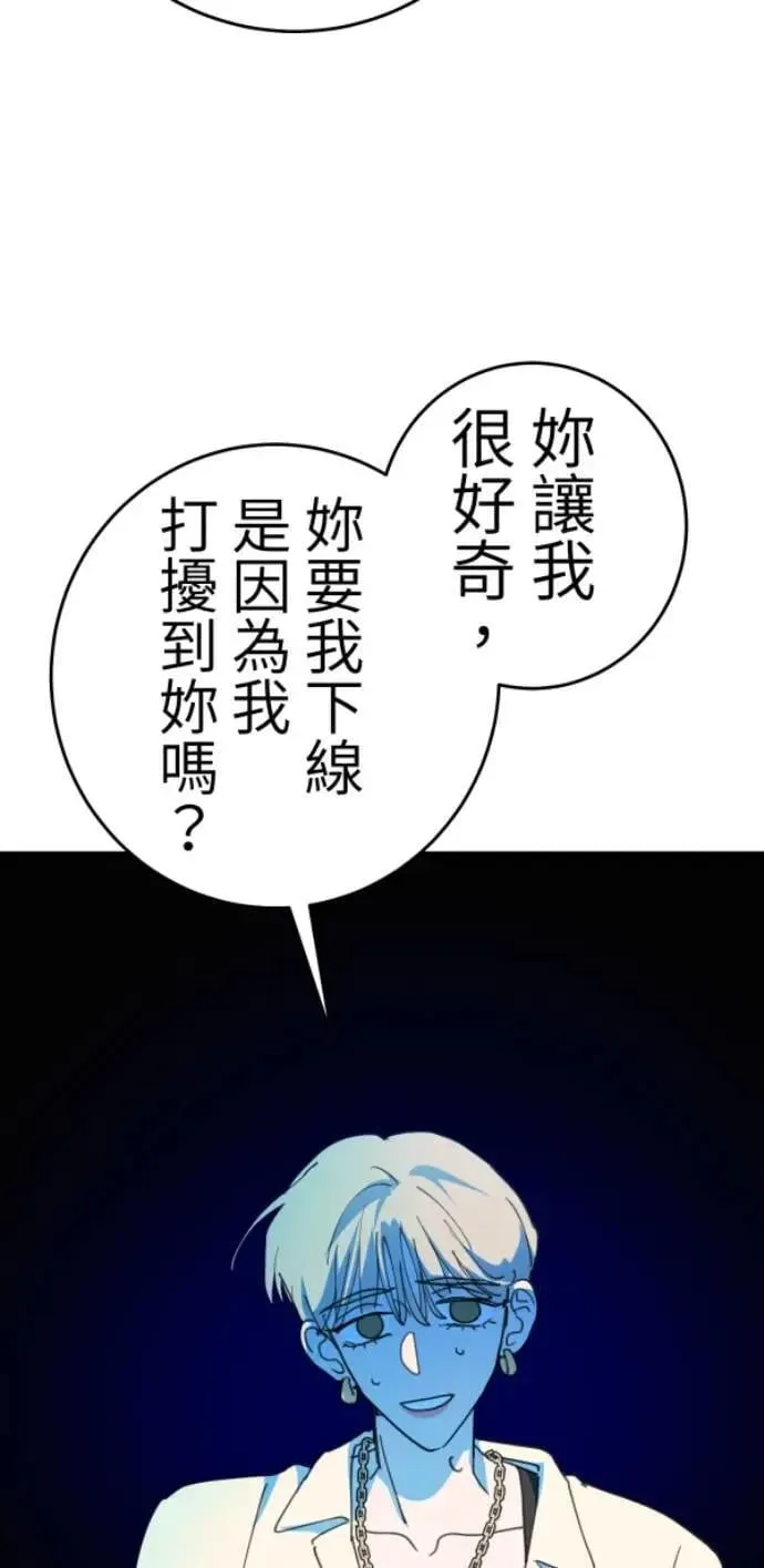 第118话 争对错的话... 第73页
