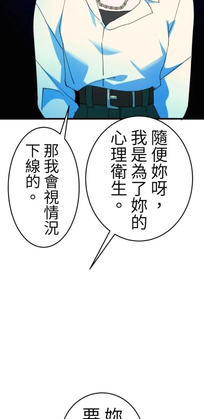 第118话 争对错的话... 第74页