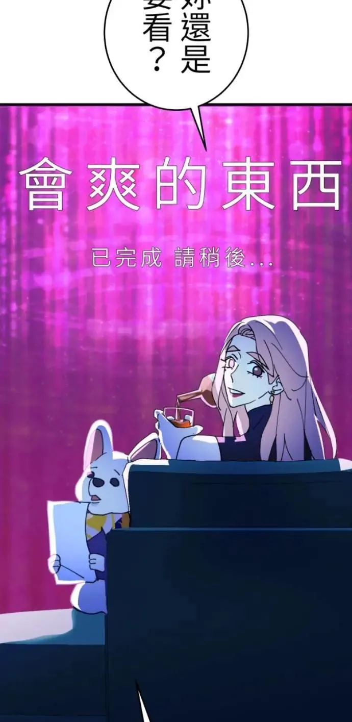 第118话 争对错的话... 第75页