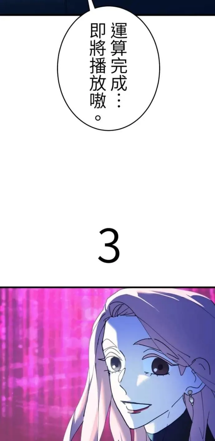 第118话 争对错的话... 第76页