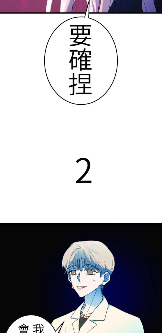 第118话 争对错的话... 第77页