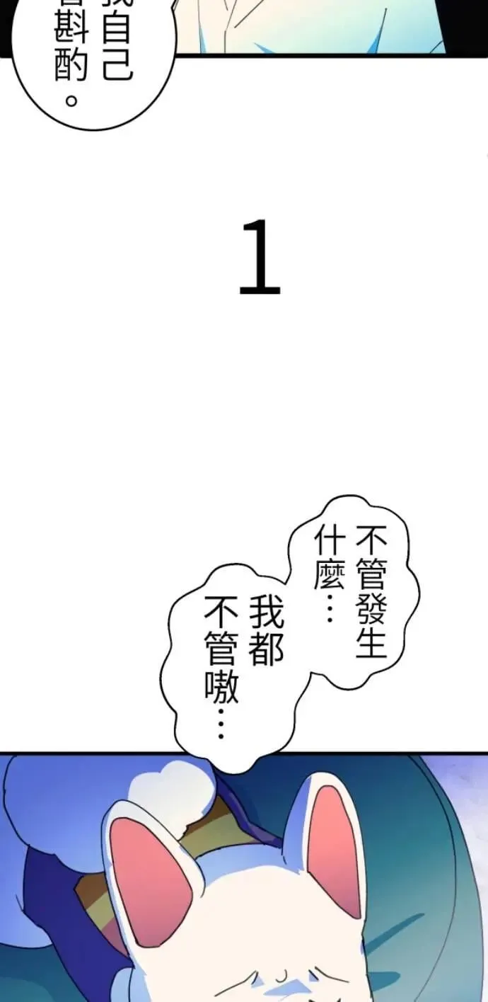 第118话 争对错的话... 第78页