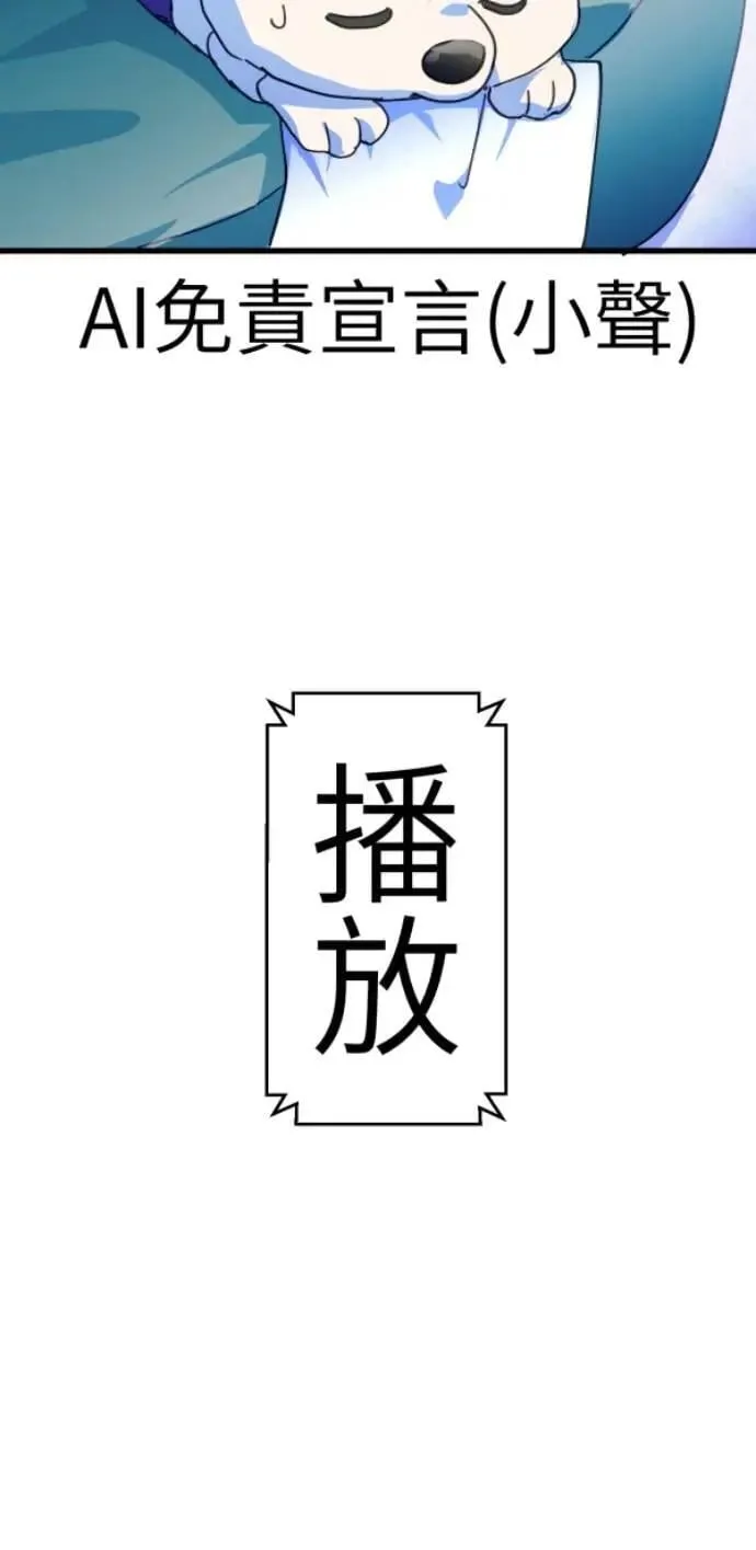 第118话 争对错的话... 第79页