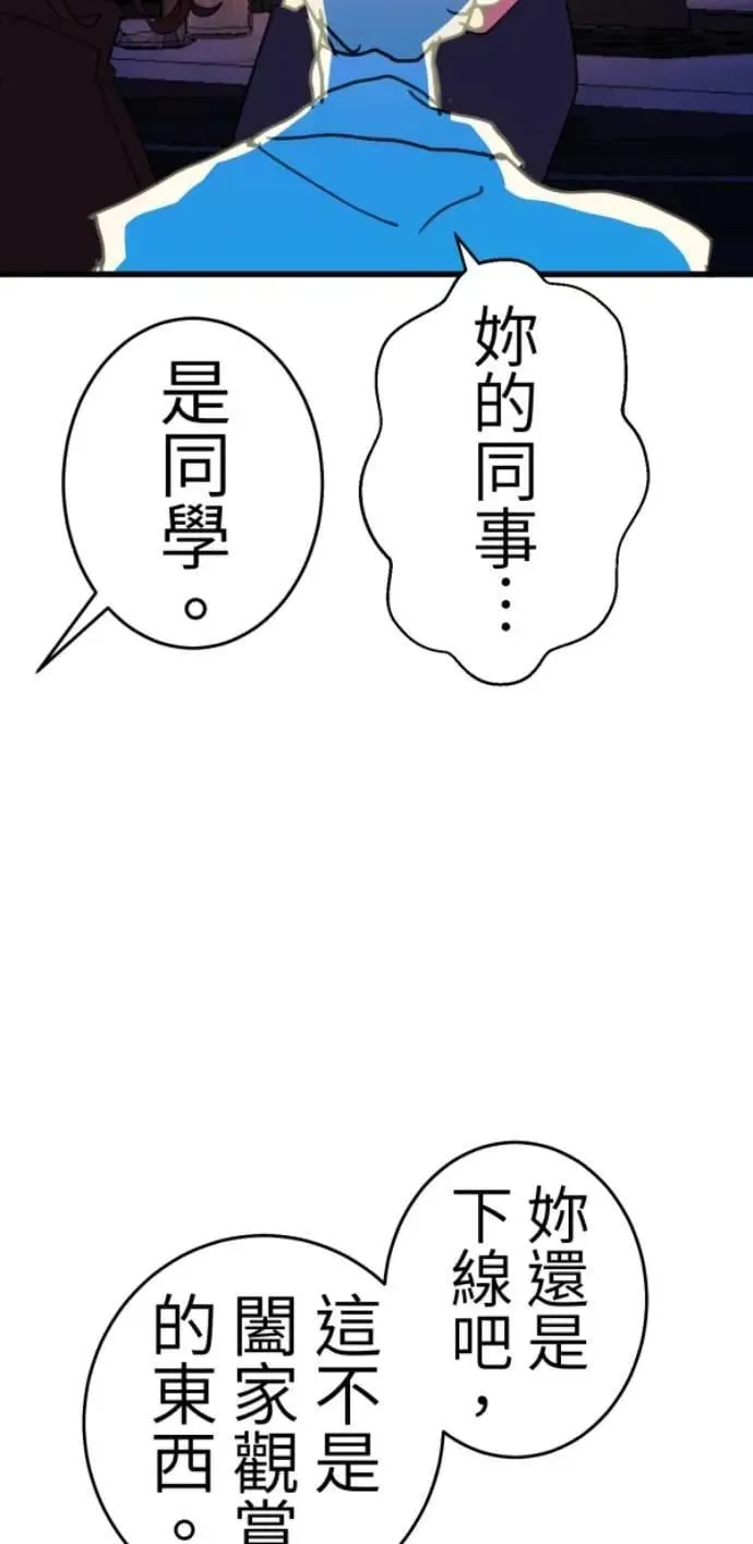 第118话 争对错的话... 第87页