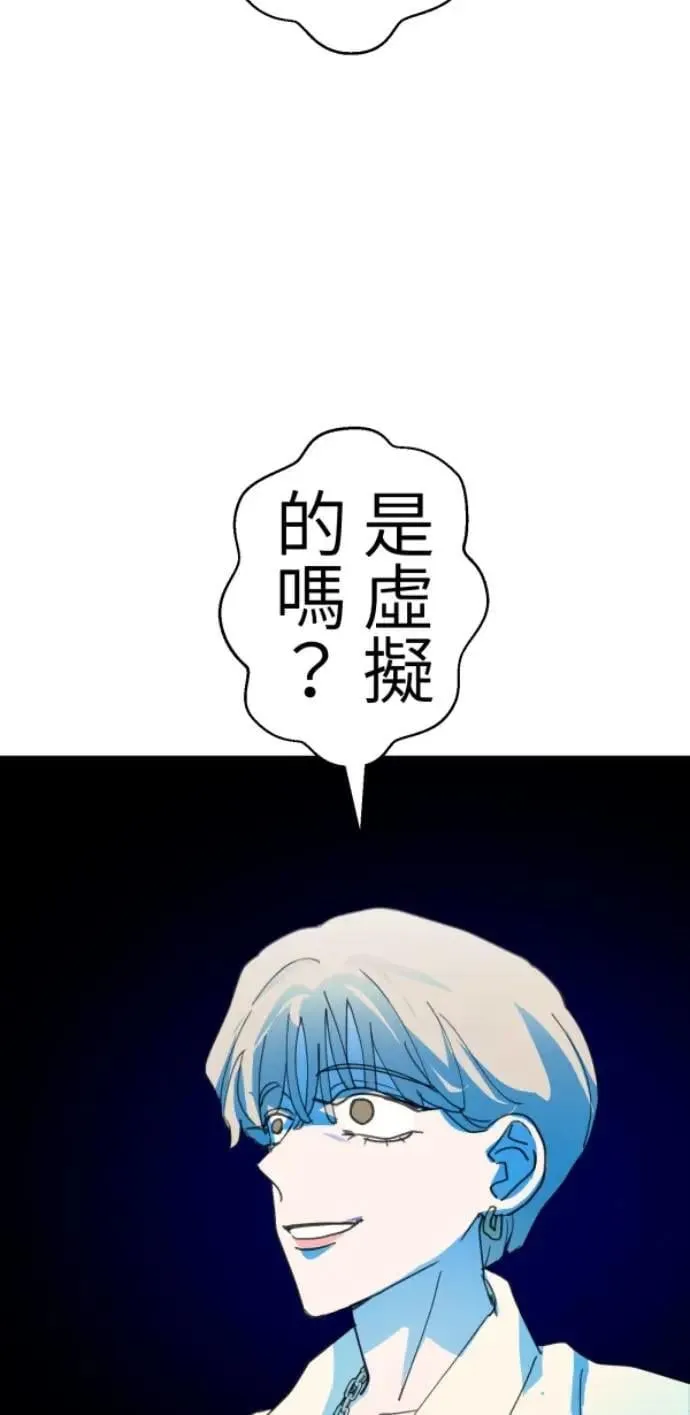 第118话 争对错的话... 第89页