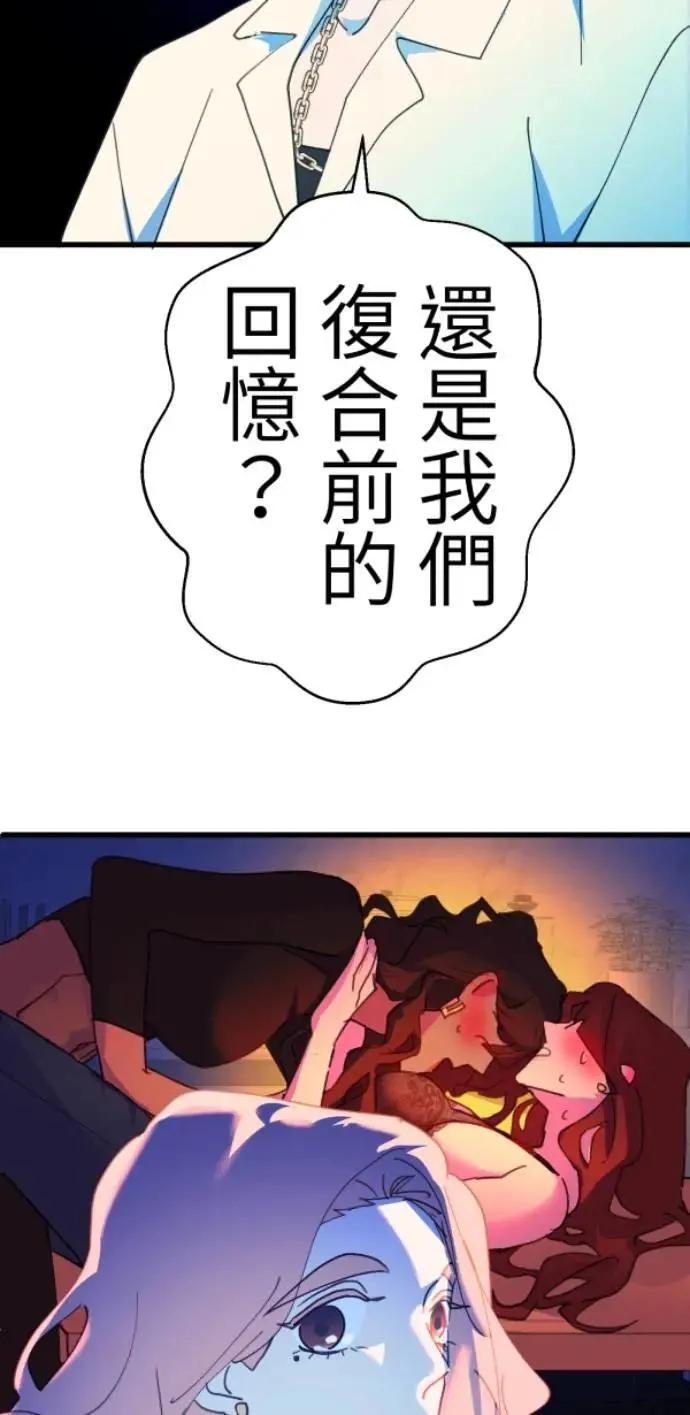 第118话 争对错的话... 第90页