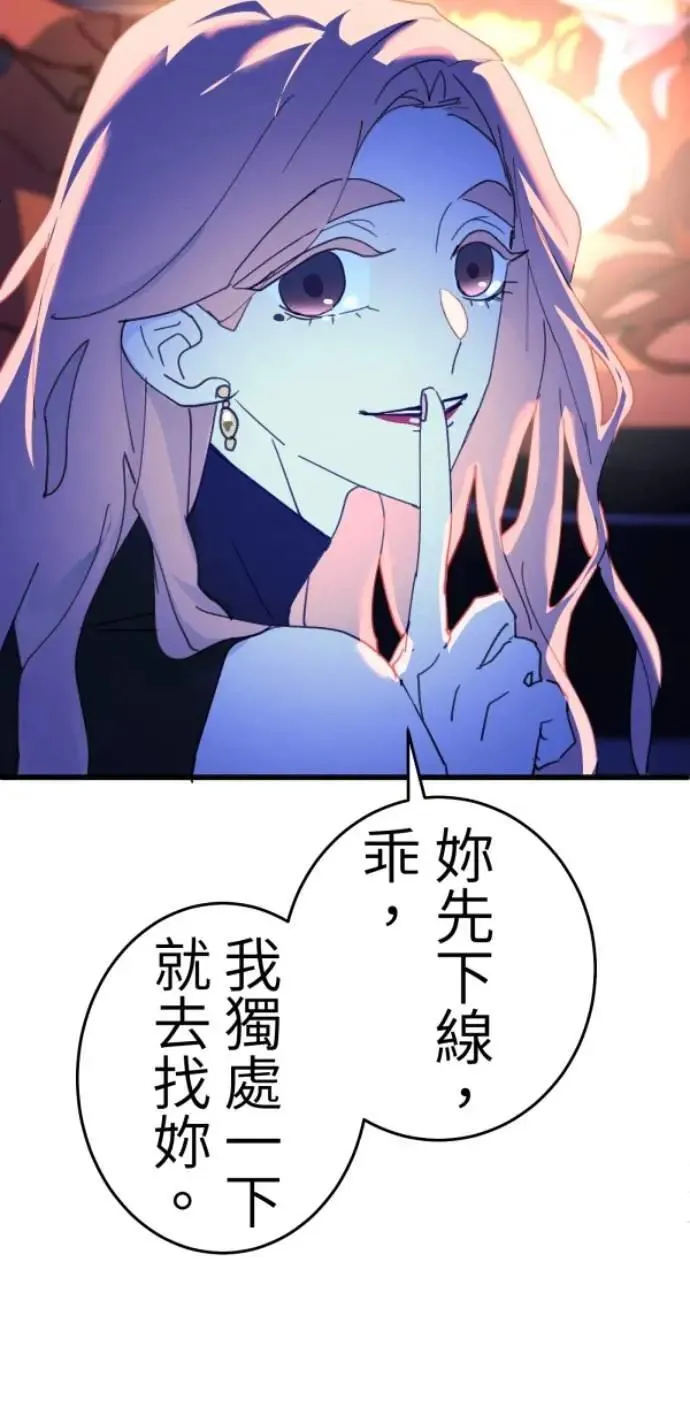 第118话 争对错的话... 第92页