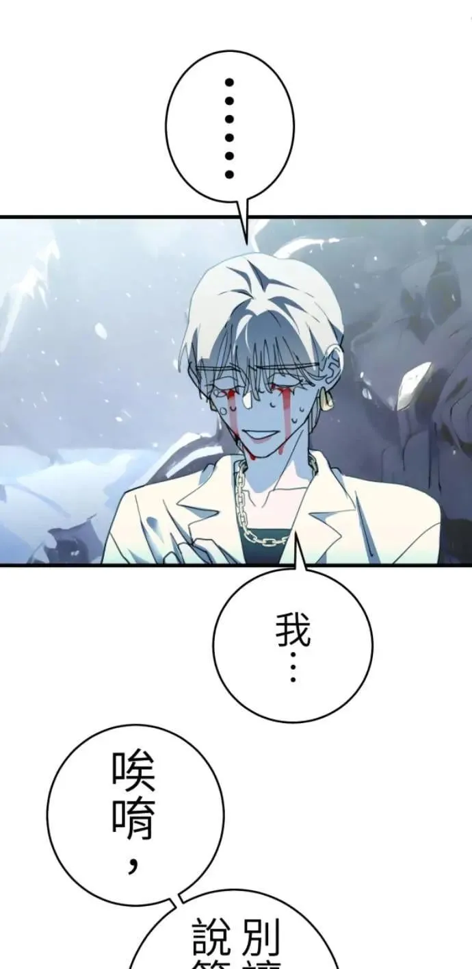 第118话 争对错的话... 第93页