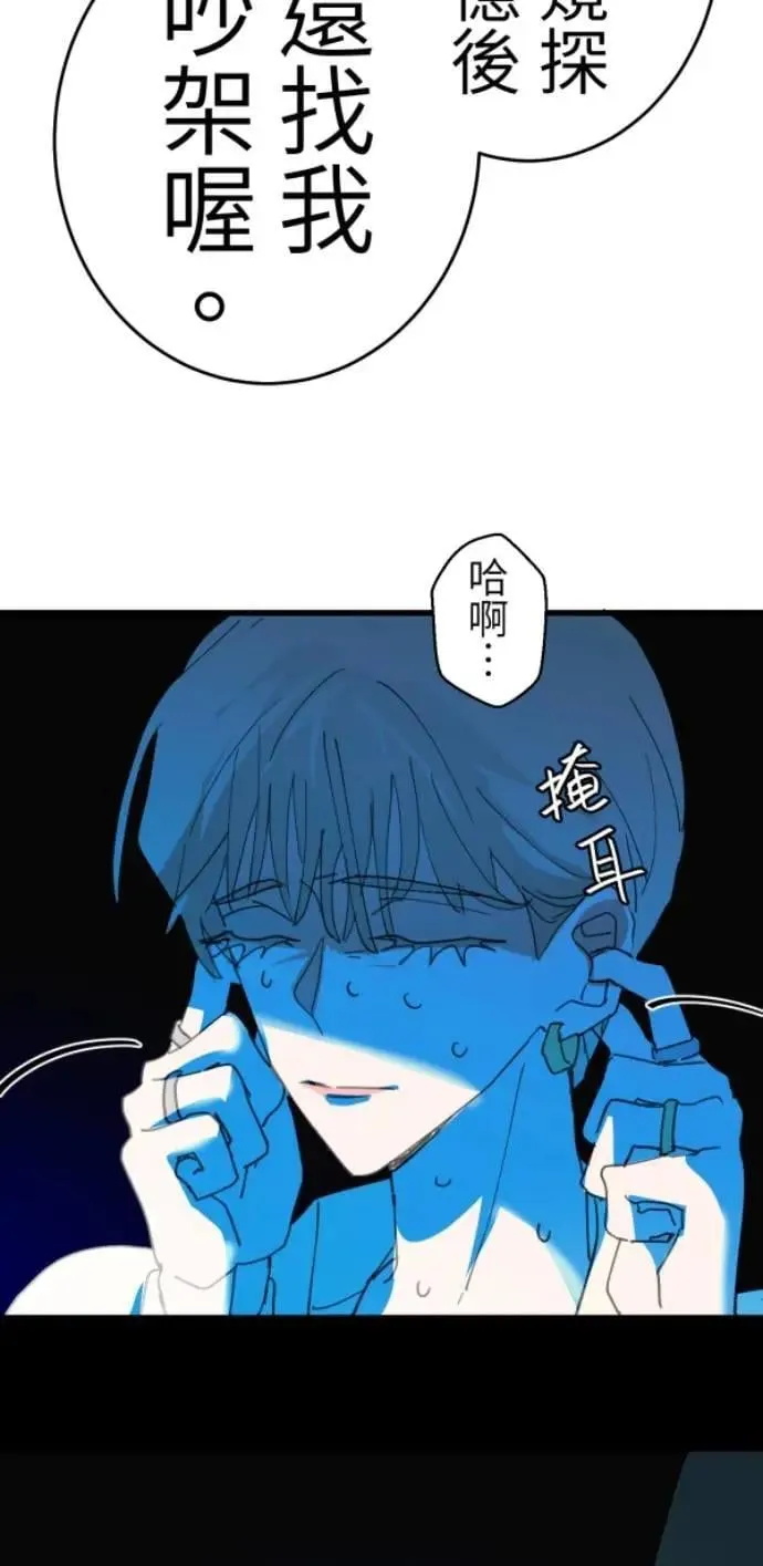 第118话 争对错的话... 第95页