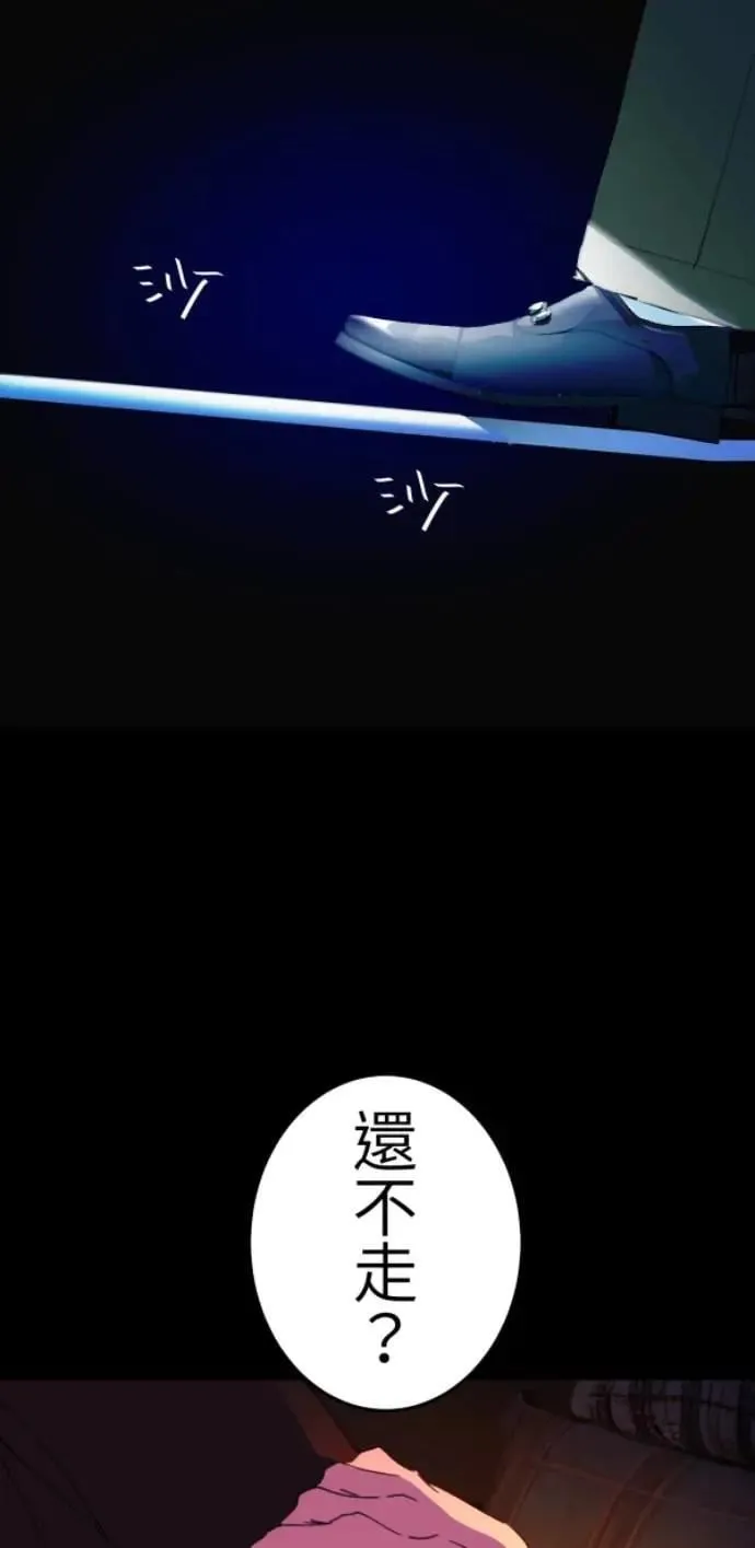 第118话 争对错的话... 第96页