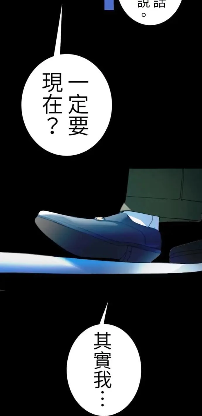 第118话 争对错的话... 第100页