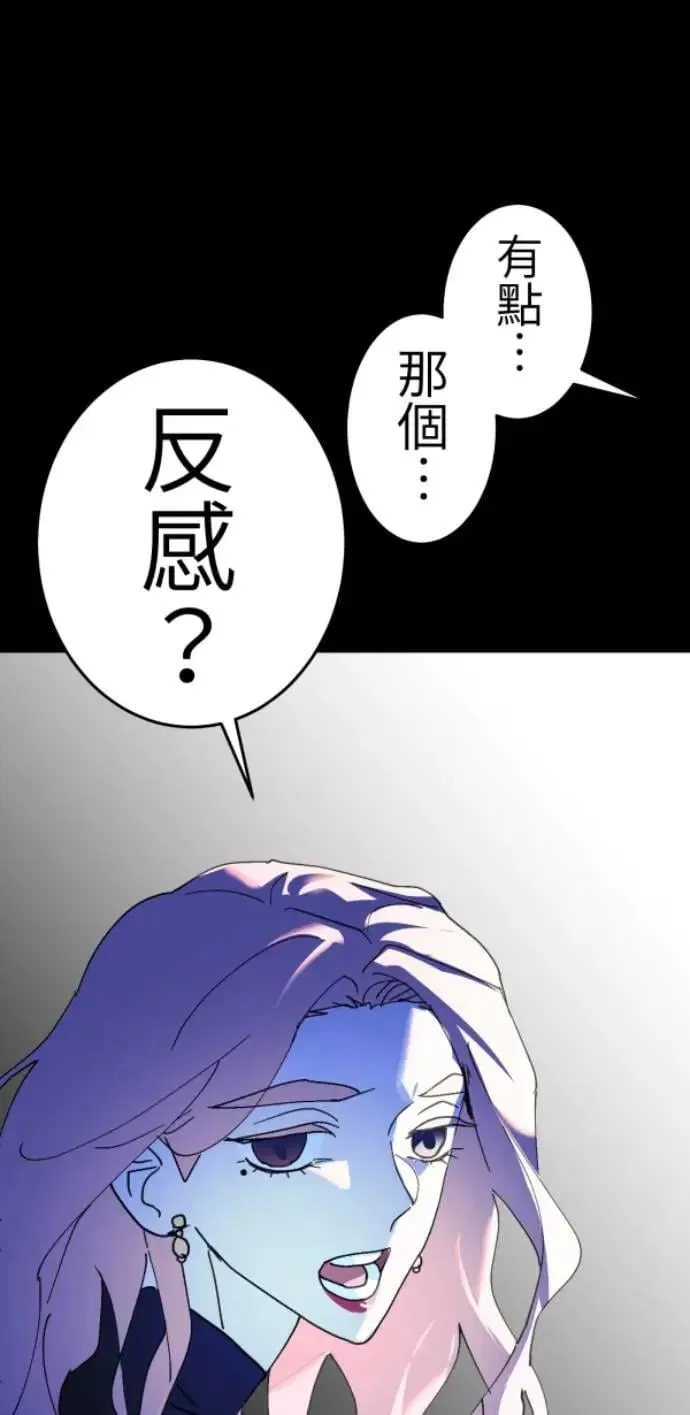 第118话 争对错的话... 第102页