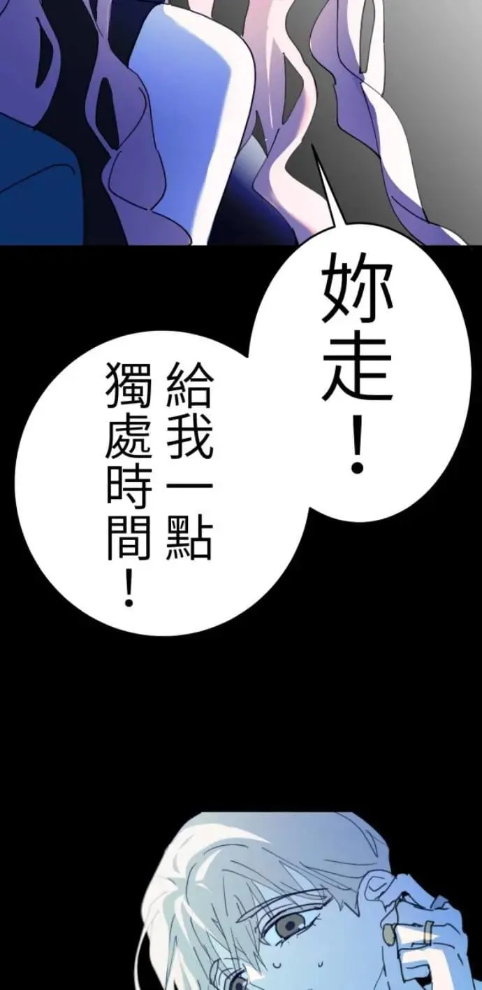 第118话 争对错的话... 第103页