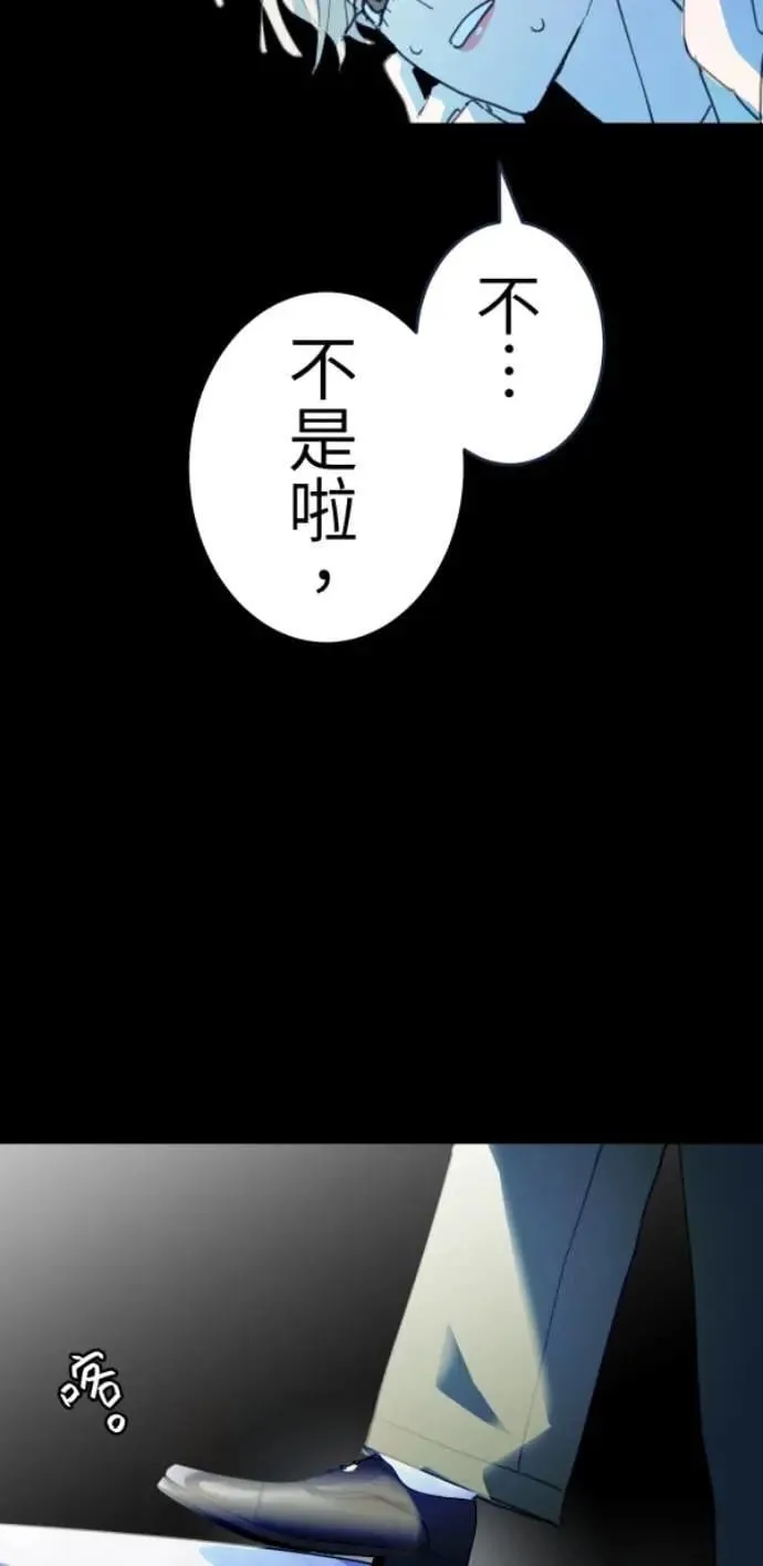 第118话 争对错的话... 第104页