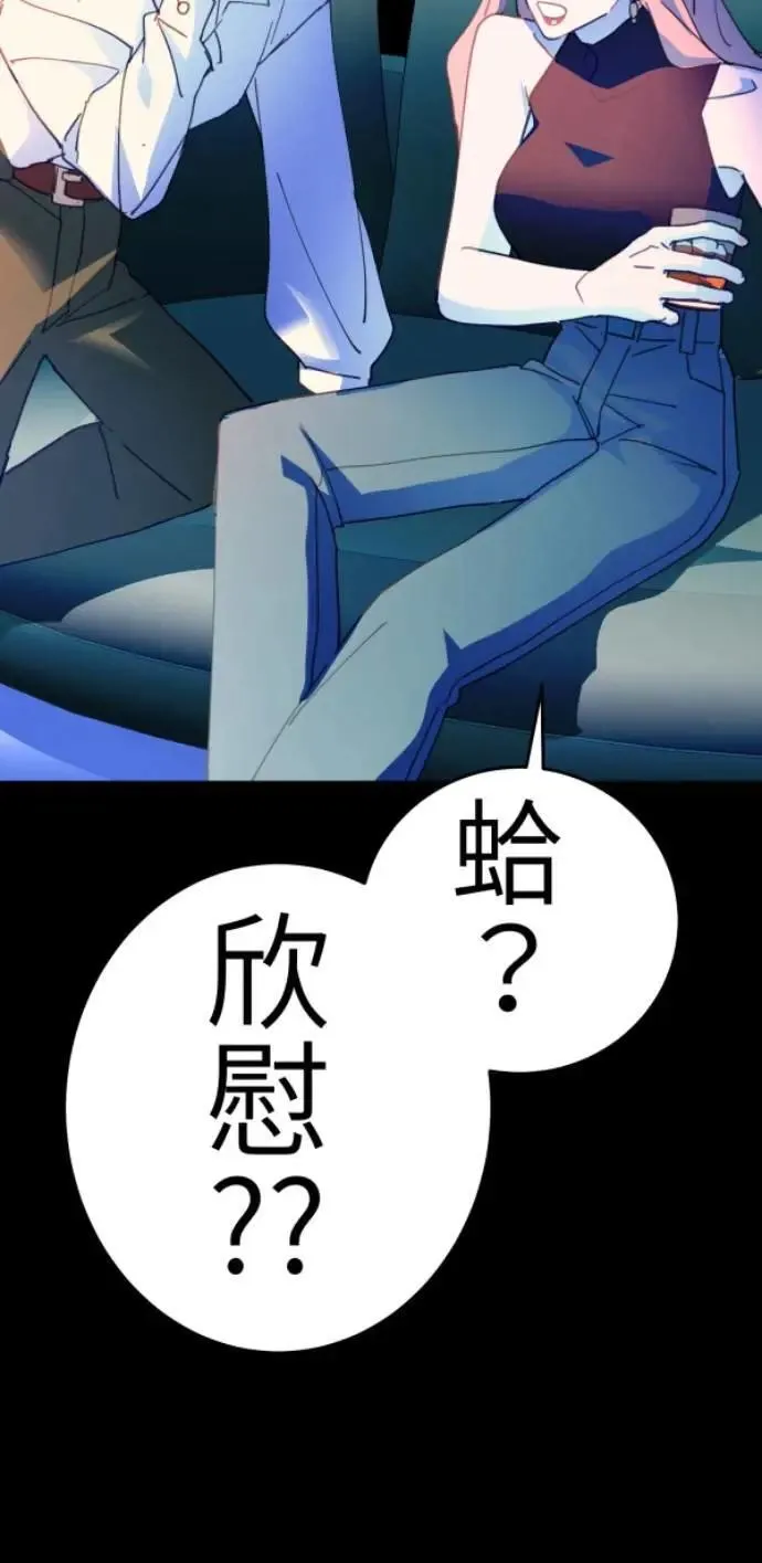 第118话 争对错的话... 第106页