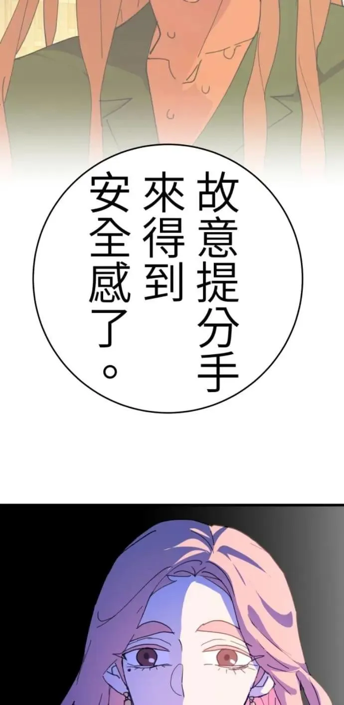 第118话 争对错的话... 第110页