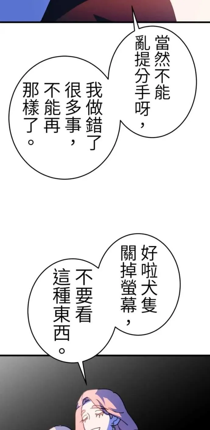 第118话 争对错的话... 第112页