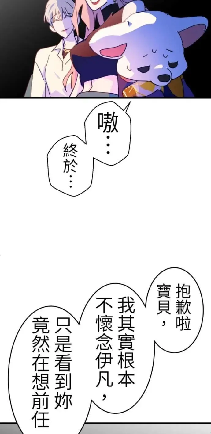 第118话 争对错的话... 第113页