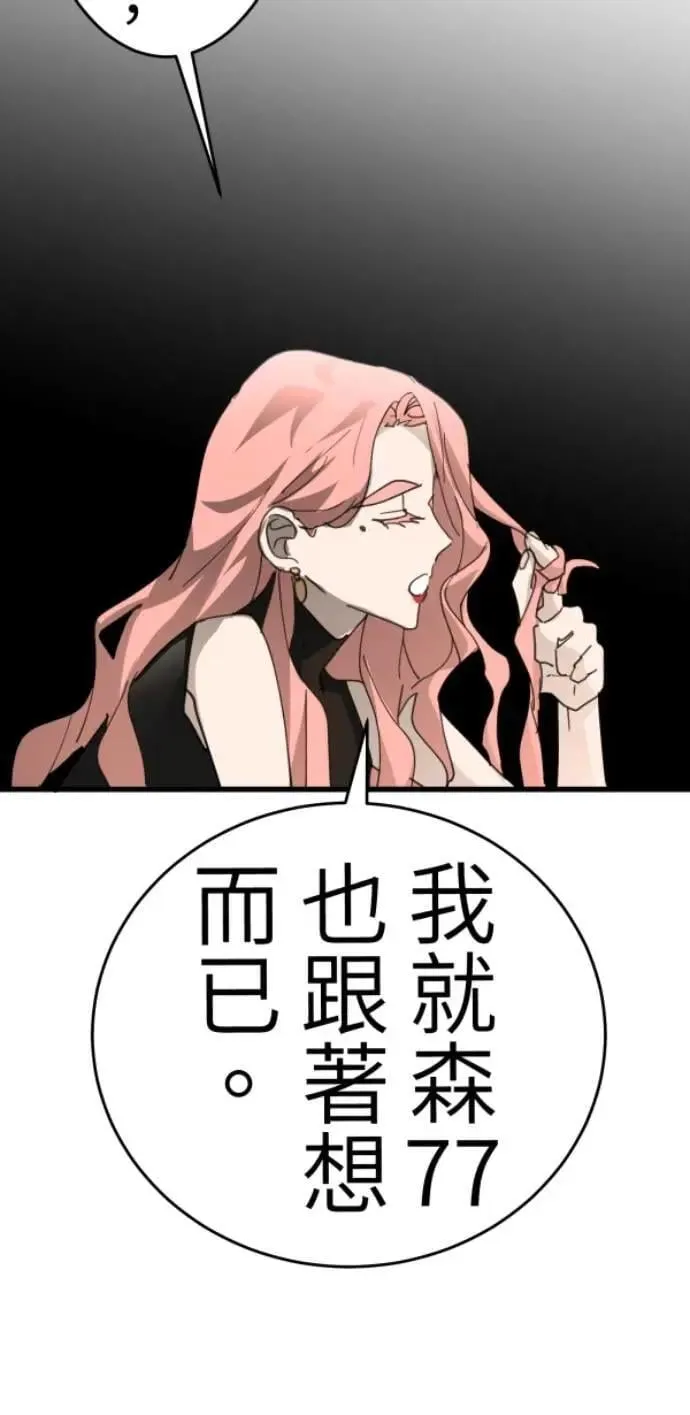 第118话 争对错的话... 第114页