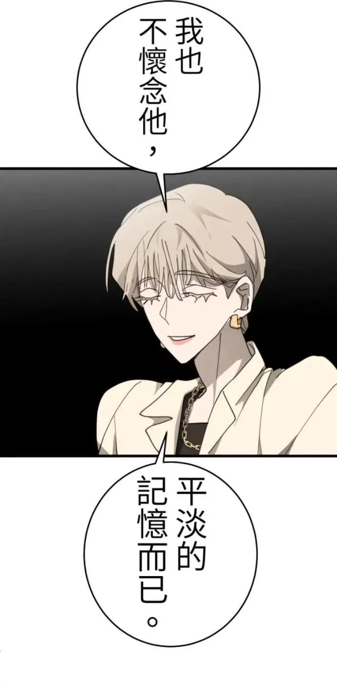 第118话 争对错的话... 第115页
